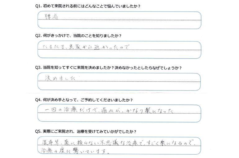 あなたの声0002-2