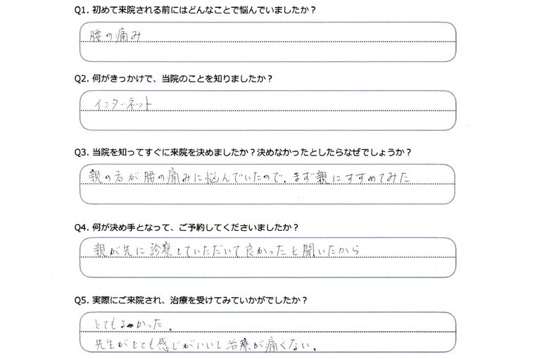 あなたの声0006-2 