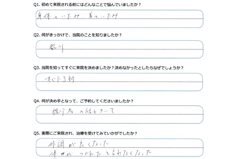 あなたの声0042-2 