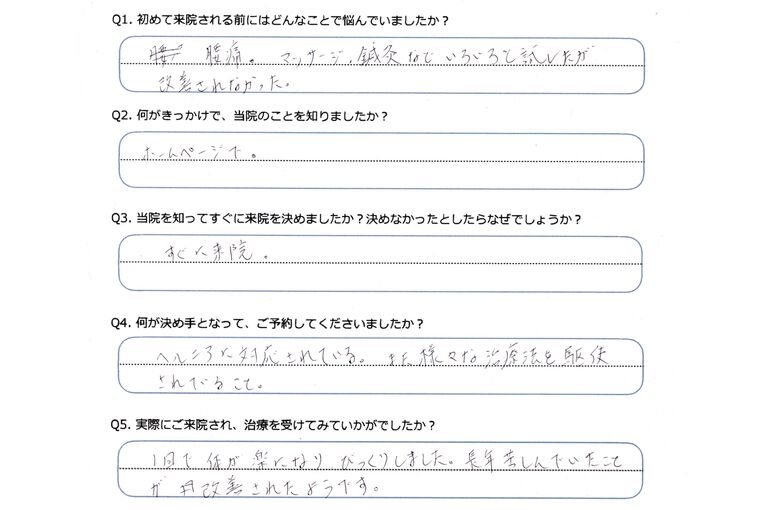 あなたの声 末次直子2